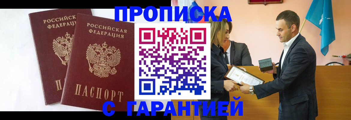 временная регистрация адрес в Рыбинске