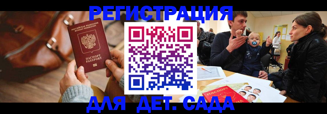 временная регистрация надежно в Рыбинске