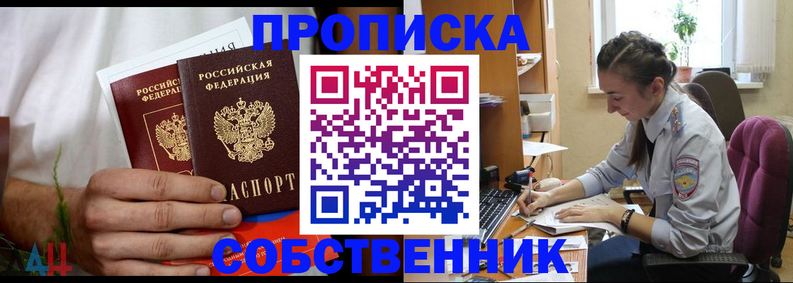 временная регистрация надежно в Рыбинске